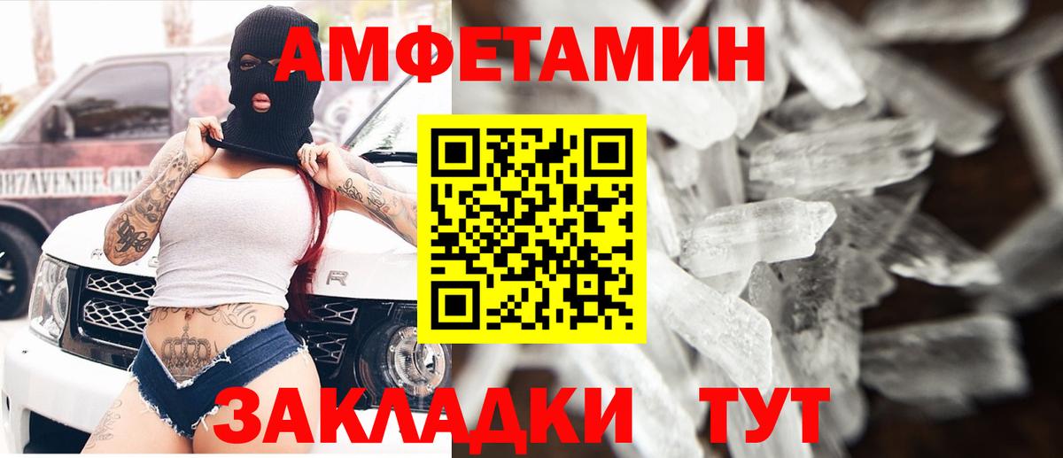 Щёлково  Amphetamine  АМФ  АМФ Premium  Вход с VPN 