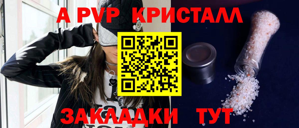 Щёлково  Alpha-PVP мука  Вход с VPN 