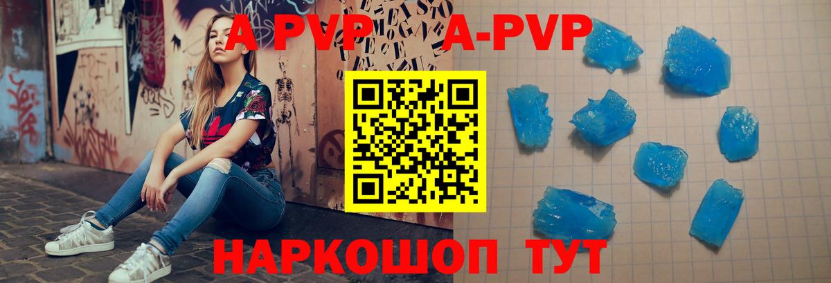 Alfa_PVP Соль Щёлково