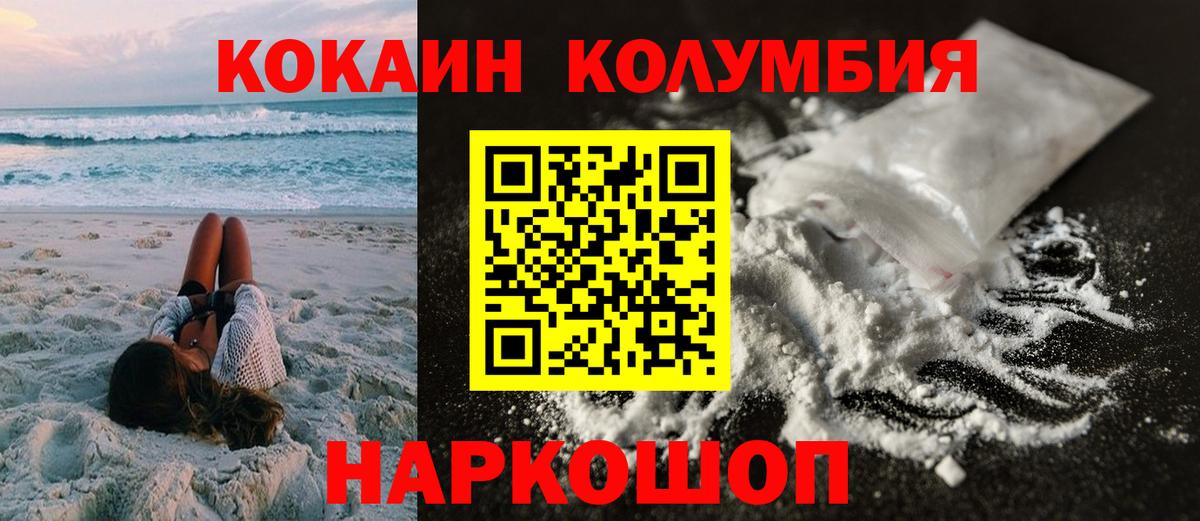 COCAIN FishScale Щёлково