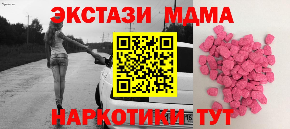 Меф МЯУ МЯУ   Мефедрон  ГАШИШ  МДМА  МЕТАМФЕТАМИН  ГАШ  Щёлково  КОКАИН  Каннабис  Вход с VPN 