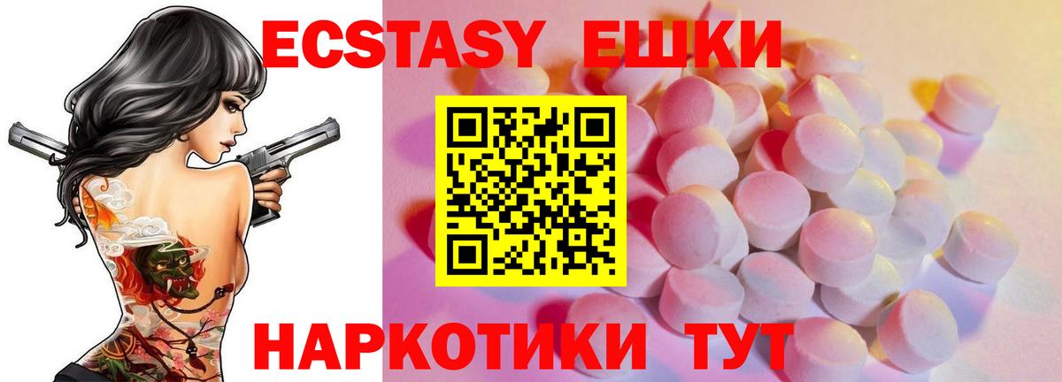 Экстази TESLA  сколько стоит  Щёлково  Экстази 300 mg  Вход с VPN 