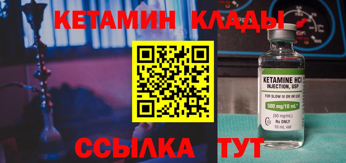 ссылка на мегу сайт  Кетамин VHQ  Кетамин VHQ  Вход с VPN  Щёлково 