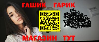 спайс Краснокаменск