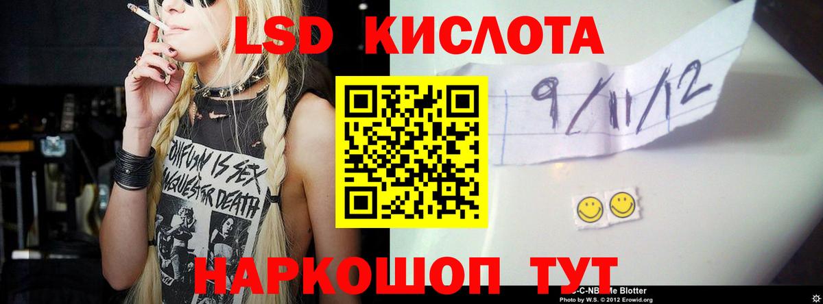 Щёлково  ЛСД экстази ecstasy  Вход с VPN  LSD-25 экстази кислота 