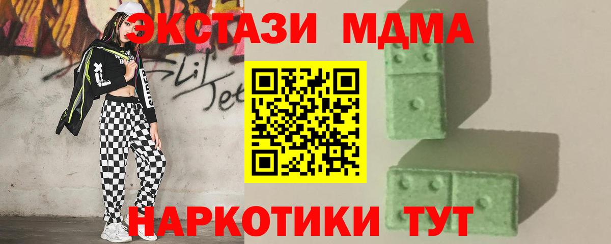 MDMA Molly  Вход с VPN  МДМА  Щёлково  MDMA кристаллы 