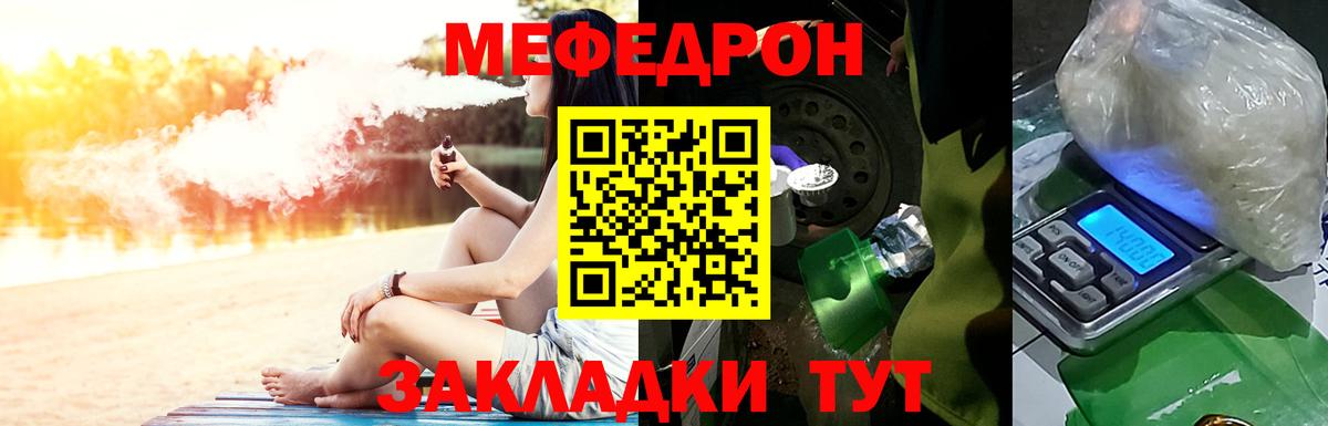 Меф мука Щёлково