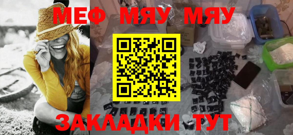 Мефедрон mephedrone  Меф  дарнет шоп  Вход с VPN  Щёлково 