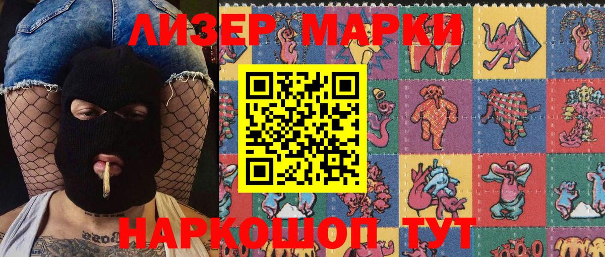Марки 25I-NBOMe 1,5мг  Вход с VPN  Щёлково 