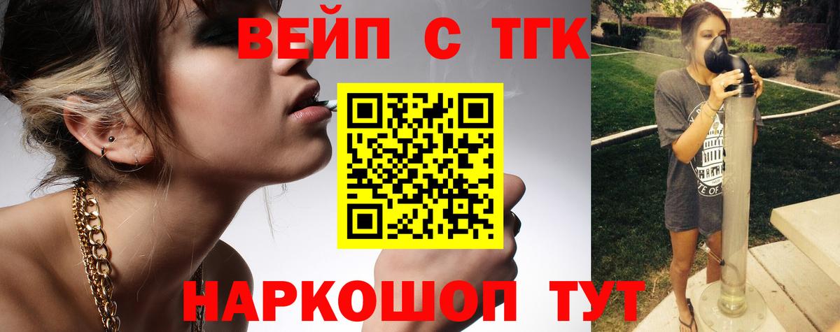 Дистиллят ТГК жижа  Вход с VPN  цены наркотик    зеркало  ТГК жижа  Щёлково 