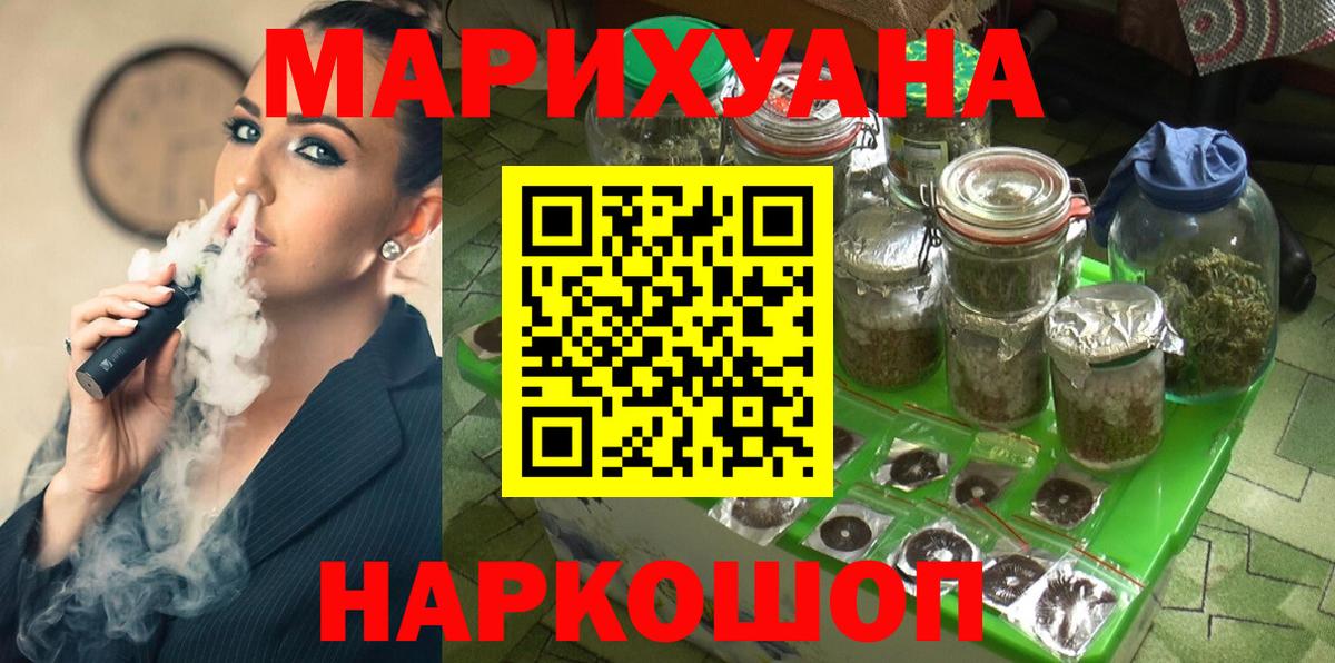 МАРИХУАНА планчик  Каннабис LSD WEED  Вход с VPN  Конопля LSD WEED  Щёлково 